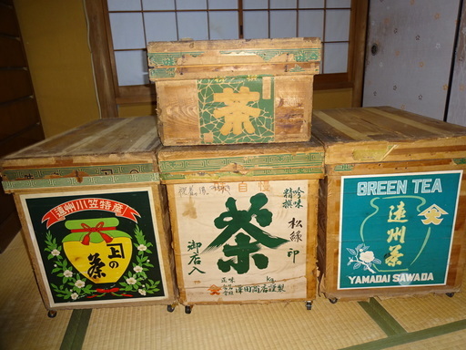 茶箱4箱 取りに来ていただければ無料 10 21 土 の午後2時から4時の間に取りに来ることができる方に無料でお譲りします 矢代商店 茂原の収納家具 押入れ収納 の中古あげます 譲ります ジモティーで不用品の処分 茶箱4箱 取りに来ていただければ無料 10 21 土 の午後2時から4時の間に取りに来ることができる方に無料でお譲りします 矢代商店 茂原の収納家具 押入れ収納 の中古あげます 譲ります ジモティーで不用品の処分