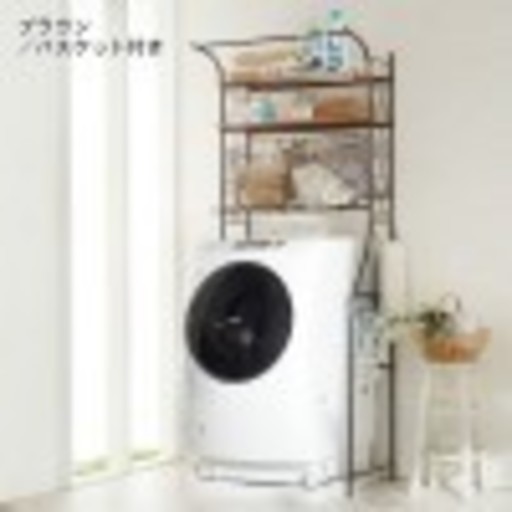 新品 未開封 ランドリーラック 洗濯機ラック 千趣会 ベルメゾン ふくふく 大阪狭山の収納家具 ランドリー収納 の中古あげます 譲ります ジモティーで不用品の処分