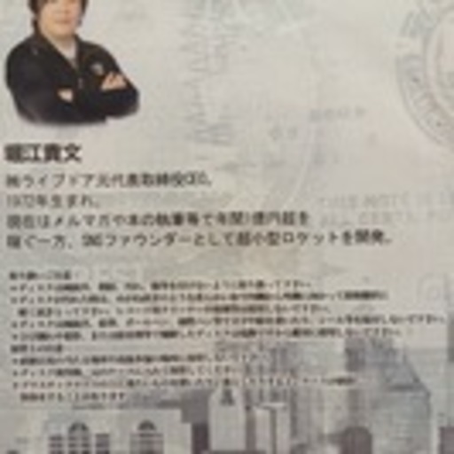 DVD100本箱詰め]社長辞めても年収1億 ホリエモンが教える中学生でも  