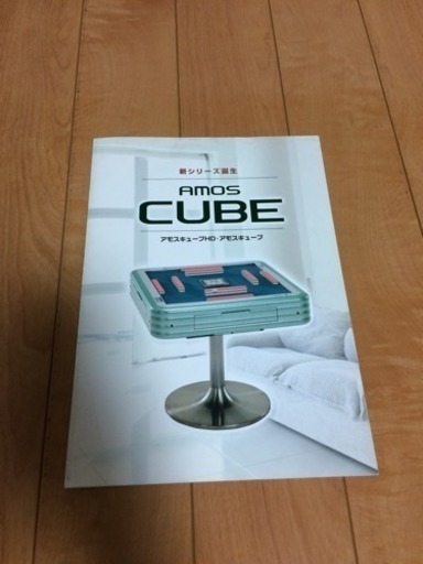 CUBE全自動麻雀卓その他セット