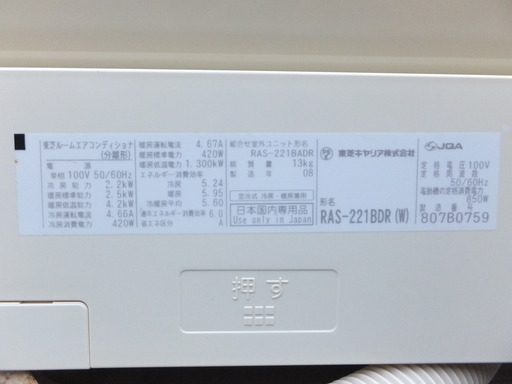 東芝 TOSHIBA RAS-221BDR(W) 冷暖房除湿ルームエアコン 大清快 東芝 TOSHIBA RAS-221BDR(W) 冷暖房除湿ルームエアコン 大清快