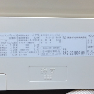 東芝 TOSHIBA RAS-221BDR(W) 冷暖房除湿ルームエアコン 大清快 東芝 TOSHIBA RAS-221BDR(W) 冷暖房除湿ルームエアコン 大清快