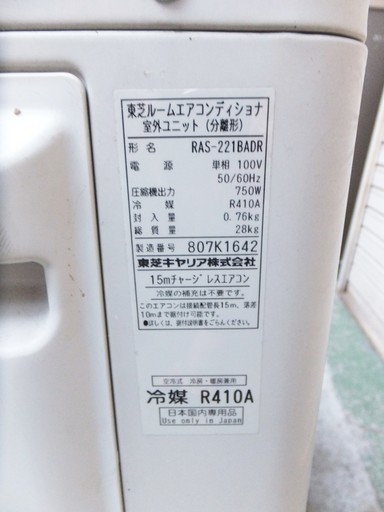 東芝 TOSHIBA RAS-221BDR(W) 冷暖房除湿ルームエアコン 大清快 東芝 TOSHIBA RAS-221BDR(W) 冷暖房除湿ルームエアコン 大清快