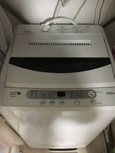 洗濯機6.0kgお譲りします。