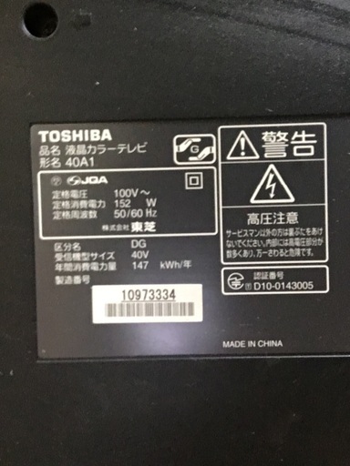 40 インチ液晶カラーテレビ (Toshiba REGZA 40A1) | camarajeriquara