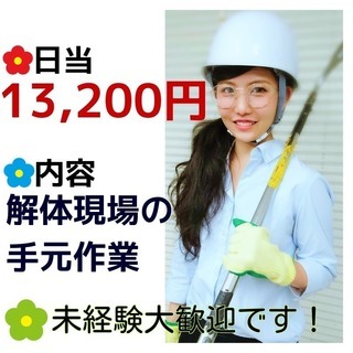 夜勤の解体手元作業です!!現場、中央区銀座・夜勤13700円・直行...