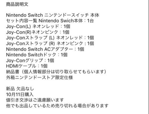 ニンテンドー スイッチ 任天堂 限定カラー