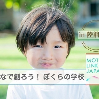 被災地で不登校の子どもが心のケアを受けながら学べるフリースクール...