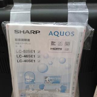 ★期間限定★大特価セール★SHARP 46型液晶テレビ 2010年式