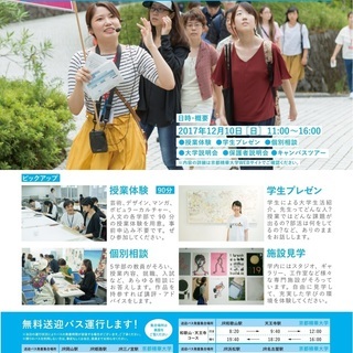 【JR姫路駅・JR三ノ宮駅より無料送迎バス運行あり】12/10(日...