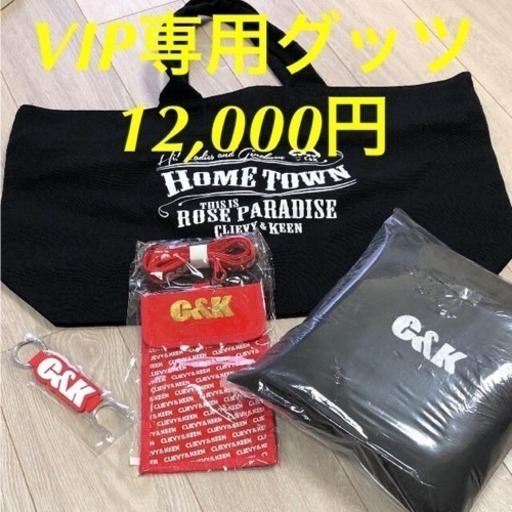 C\u0026K 鹿屋ライブ VIP限定グッツ