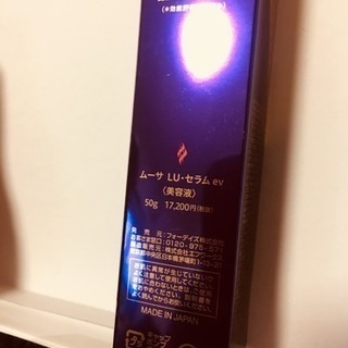 ムーサ LU·セラム ev 早い者勝ちです。
