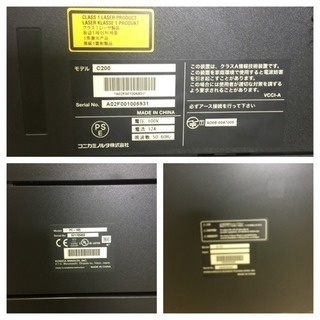 フルカラー複合機の最新機種 bizhub C200