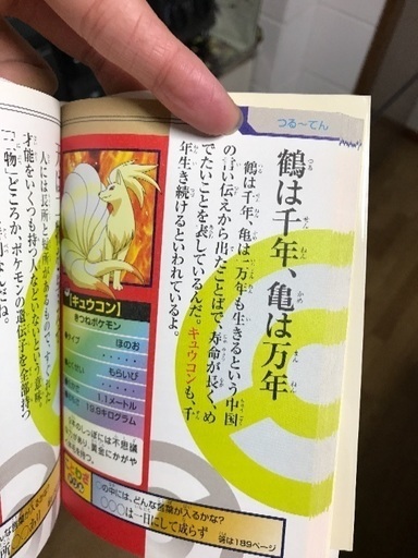 ポケモンのことわざ大百科 ぴん 藤阪の語学 辞書の中古あげます 譲ります ジモティーで不用品の処分