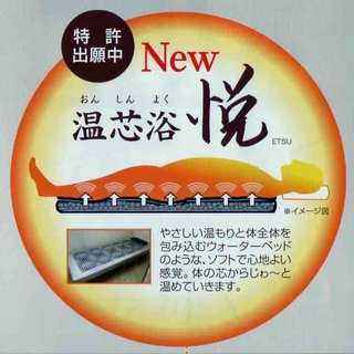 冷え取り・温活！よもぎ蒸し半額キャンペーン - イベント