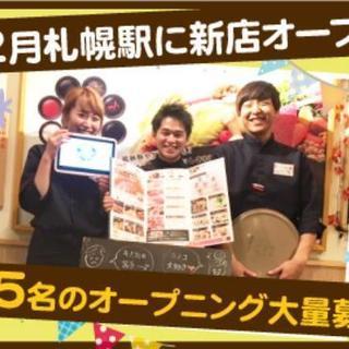 札幌駅前に温野菜がグランドオープン!