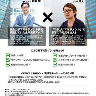 【一夜限り】Yahoo現役マネージャー×NECネクサソリューション...