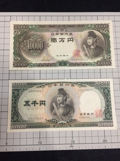 旧新札10000円5000円