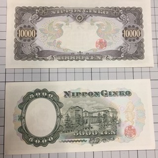 旧新札10000円5000円