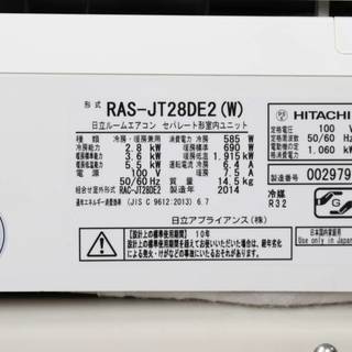 ①日立 ルームエアコン 白くまくん RAS-JT28DE2 10畳用 2014年製