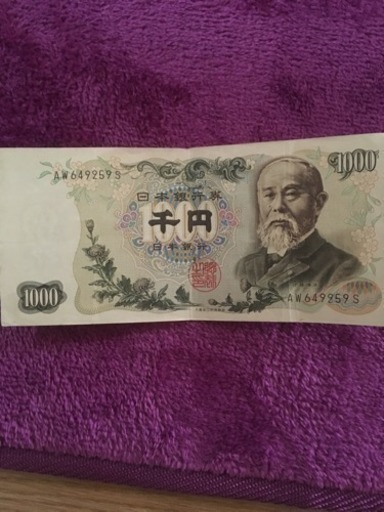 伊藤博文1000円札