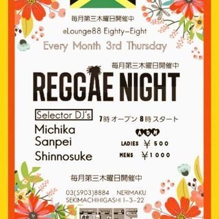 REGGAE NIGHT in LOUNGE88