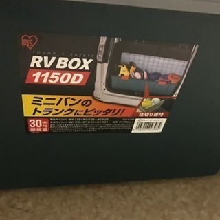 RVBOX 1150