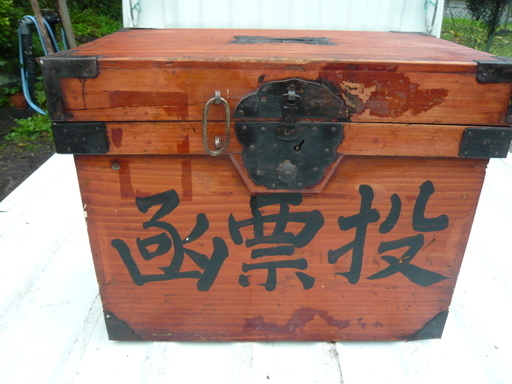 明治時代の投票箱