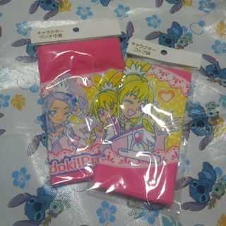 ☆新品未使用　ランチ巾着＆コップ袋(ドキドキプリキュア)