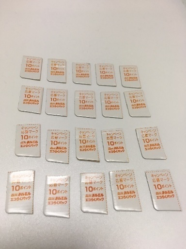 森永絵本e赤ちゃんチルミル0ポイント にこり 福岡のベビー用品 おもちゃ の中古あげます 譲ります ジモティーで不用品の処分