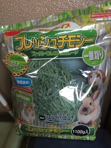 チモシー 牧草 ウサギの餌 ちり プロフ必読 今里のその他の中古あげます 譲ります ジモティーで不用品の処分