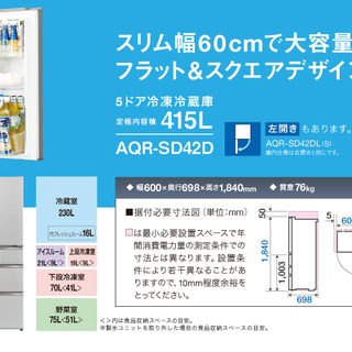 415リットル 5ドア自動製氷機搭載 冷蔵庫 2016年購入 - darkflix.blog.br