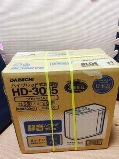 新品❗️値下げ❗️ダイニチ 加湿器 HD-3015