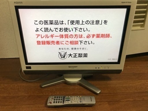 SHARP AQUOS 液晶テレビ20型 2009年製 シャープ アクオス