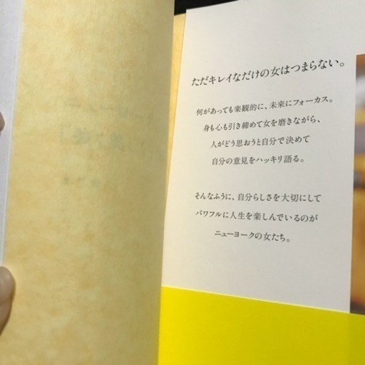 商談中 ニューヨークの女性の 強く美しく 生きる方法 エリカ 大和書房 Maro 武蔵浦和のビジネス 経済の中古あげます 譲ります ジモティーで不用品の処分 商談中 ニューヨークの女性の 強く美しく 生きる方法 エリカ 大和書房 Maro 武蔵浦和のビジネス 経済の中古あげます 譲ります ジモティーで不用品の処分