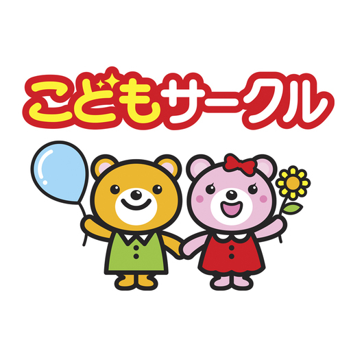 指導員募集 児童発達支援 放課後デイサービス こどもサークル真岡プラス サシノベルテ 真岡の教育の正社員の求人情報 株式会社サシノベルテ こどもサークル真岡プラス ジモティー