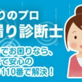 お見積り無料❗