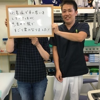 出張施術の画像