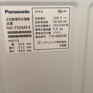 精美品 2017年制洗濯機