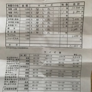 幼稚園 制服
