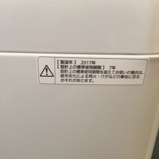 精美品 2017年制洗濯機