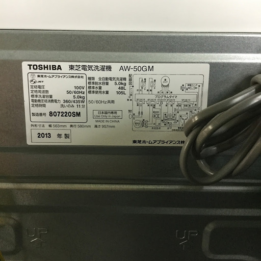 【期間限定30％OFF・全国送料無料・半年保証】洗濯機 TOSHIBA AW-50GM 中古