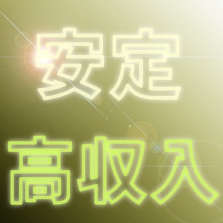 急募業務拡張のため急募★安定高収入★山田町土工工事　日当/月給　...