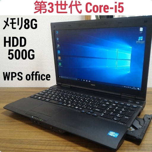お取引中)第3世代Core-i5 メモリ8G HDD500G office2016 快適Win10PC [NEC Versapro JVL-G]