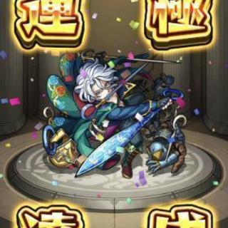 モンストのグルチャメンバー募集