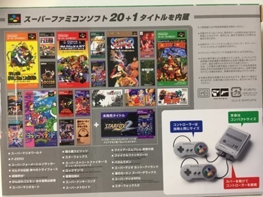 新品未開封ニンテンドースーパーファミコンミニアダプタ付き