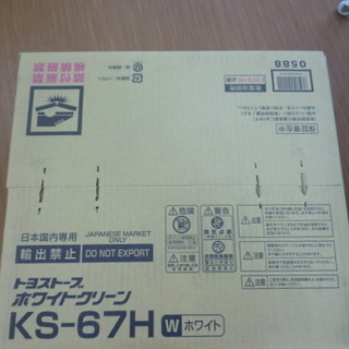 トヨトミ　石油ストーブ　KS-67H　未使用