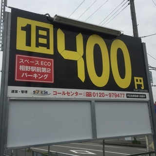 ★JR相野駅すぐ★お小遣いに最適★１回15分程★子育てママ・主婦...