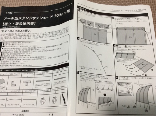 アーチ型 スタンドサンシェード みー 上星川のその他の中古あげます 譲ります ジモティーで不用品の処分