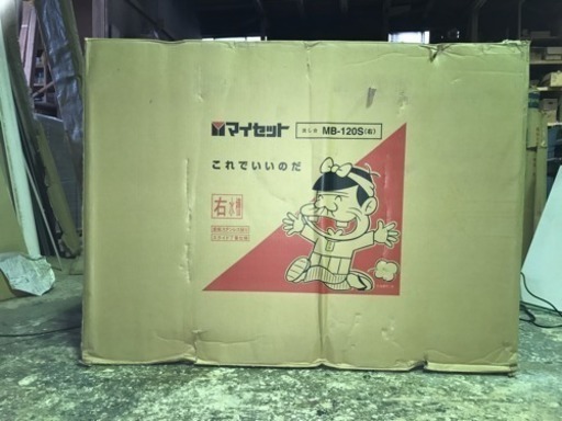 マイセット流し台MB120-S(右) 新品未使用 DIY キッチン 台所 内装 水廻り